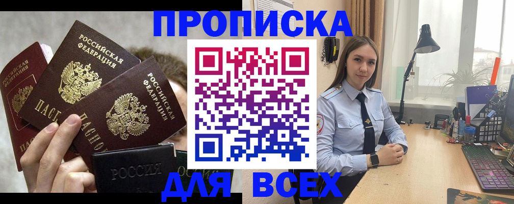 временная регистрация госуслуги в Копейске