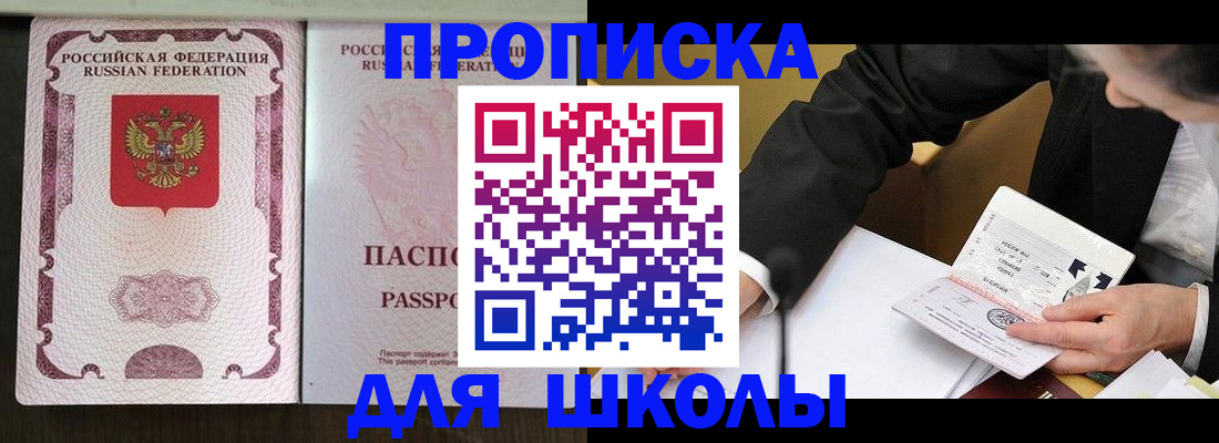где прописаться в Копейске