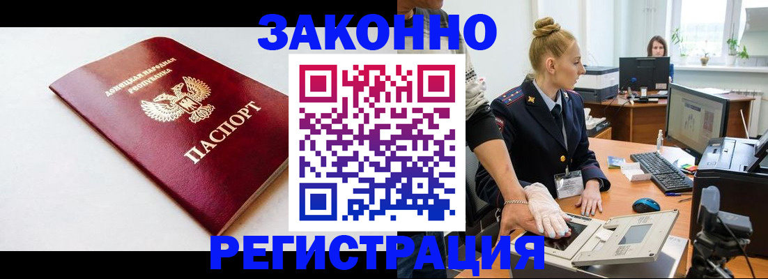 временная регистрация в Копейске